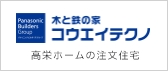 コウエイテクノ